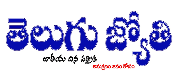 telugu jyothi daily