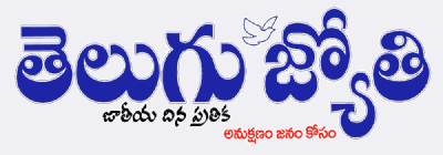 telugujyothidaily
